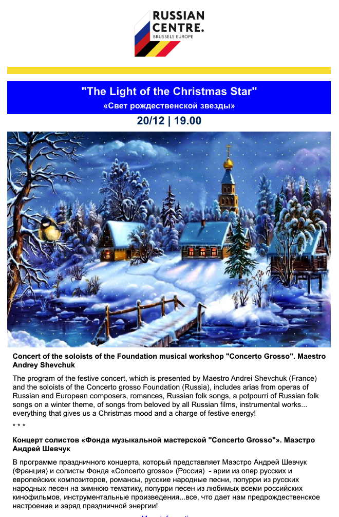 Page Internet. CCSRB. Concert of the soloists of the Foundation musical workshop  « Concerto Grosso ». Maestro Andrey Shevchuk. 2019-12-20